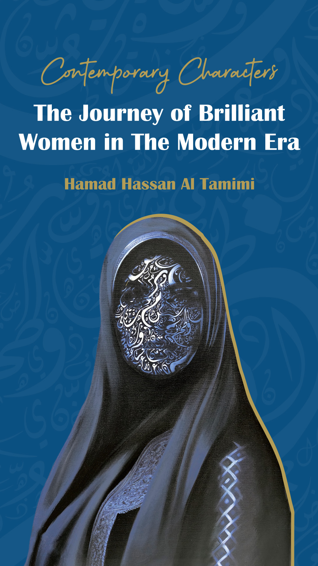 غلاف The Journey of Brilliant Women in the Modern Era